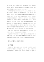 [공학] 포장 공학에 대한 참고 자료.-20