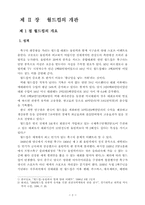 [관광]2002년 월드컵의 파급효과-2
