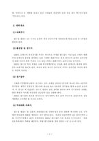 [관광]2002년 월드컵의 파급효과-3