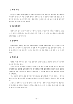 [관광]2002년 월드컵의 파급효과-7