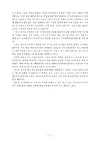 [관광]2002년 월드컵의 파급효과-9
