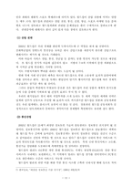 [관광]2002년 월드컵의 파급효과-12