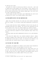 [관광]2002년 월드컵의 파급효과-16