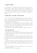 [관광]2002년 월드컵의 파급효과-17