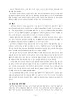 [관광]2002년 월드컵의 파급효과-18