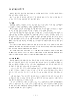 [관광]2002년 월드컵의 파급효과-20