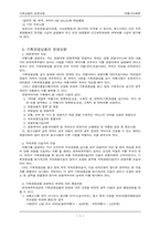[관광]기획여행상품(패키지)에 관하여-3