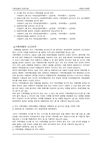 [관광]기획여행상품(패키지)에 관하여-4