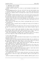 [관광]기획여행상품(패키지)에 관하여-6