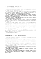 [관광]기획여행상품(패키지)에 관하여-12