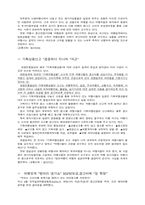 [관광]기획여행상품(패키지)에 관하여-14