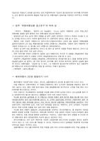 [관광]기획여행상품(패키지)에 관하여-18