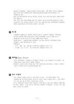 [관광경영]한달간의 호주 배낭여행 계획서-6