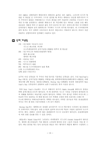 [관광경영]한달간의 호주 배낭여행 계획서-10