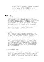 [관광경영]한달간의 호주 배낭여행 계획서-15