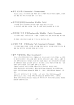 [관광경영]한달간의 호주 배낭여행 계획서-17