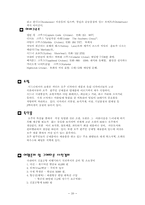 [관광경영]한달간의 호주 배낭여행 계획서-20