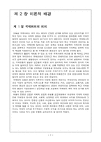 [관광계획] 수원지역 국제회의 시설-3