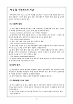 [관광계획] 수원지역 국제회의 시설-4