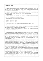[관광계획] 수원지역 국제회의 시설-5