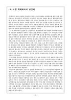[관광계획] 수원지역 국제회의 시설-6