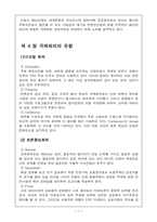 [관광계획] 수원지역 국제회의 시설-7