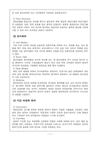 [관광계획] 수원지역 국제회의 시설-8
