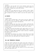 [관광계획] 수원지역 국제회의 시설-9