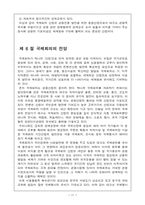 [관광계획] 수원지역 국제회의 시설-11