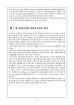 [관광계획] 수원지역 국제회의 시설-12