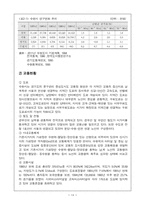 [관광계획] 수원지역 국제회의 시설-14