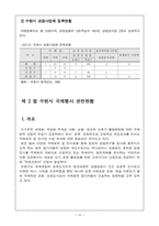 [관광계획] 수원지역 국제회의 시설-16