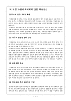 [관광계획] 수원지역 국제회의 시설-18
