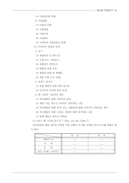 [광고] 광고란 무엇인가-16