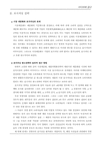 [광고] 포지셔닝이란...-2