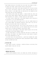 [광고] 포지셔닝이란...-3