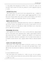 [광고] 포지셔닝이란...-4
