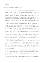 [광고]광고에 대하여-2