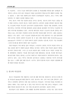 [광고]광고에 대하여-3