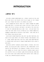 [광고론] [레포트] 광고론-1