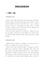 [광고론] [레포트] 광고론-4