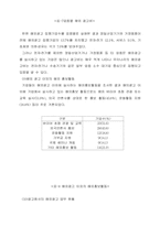[광고론] [레포트] 광고론-13