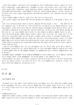 [광고론] 방송매체에 대한 내용-2