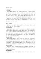[광고학] 광고학 개론 레포트-4