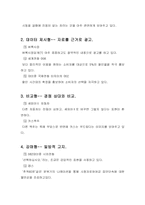 [광고학] 광고학 개론 레포트-7