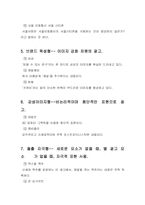 [광고학] 광고학 개론 레포트-8