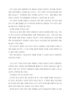 [광고홍보]광고론에 관한 레포트-20