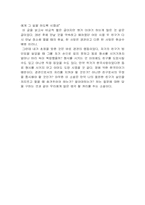 [교양] `20년 후`를 읽고..-2