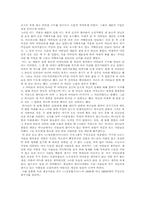 [교양] `사람은 무엇으로 사는가`를 읽고..-2