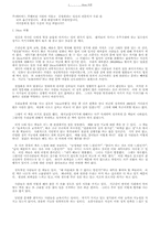 [교양] 18cm 여행을 읽고-1